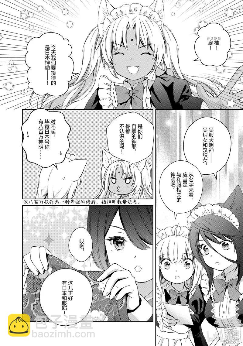 第65话6
