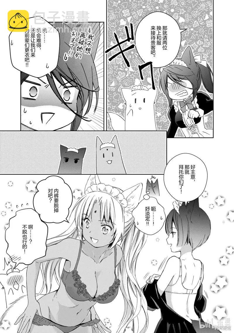 第65话7