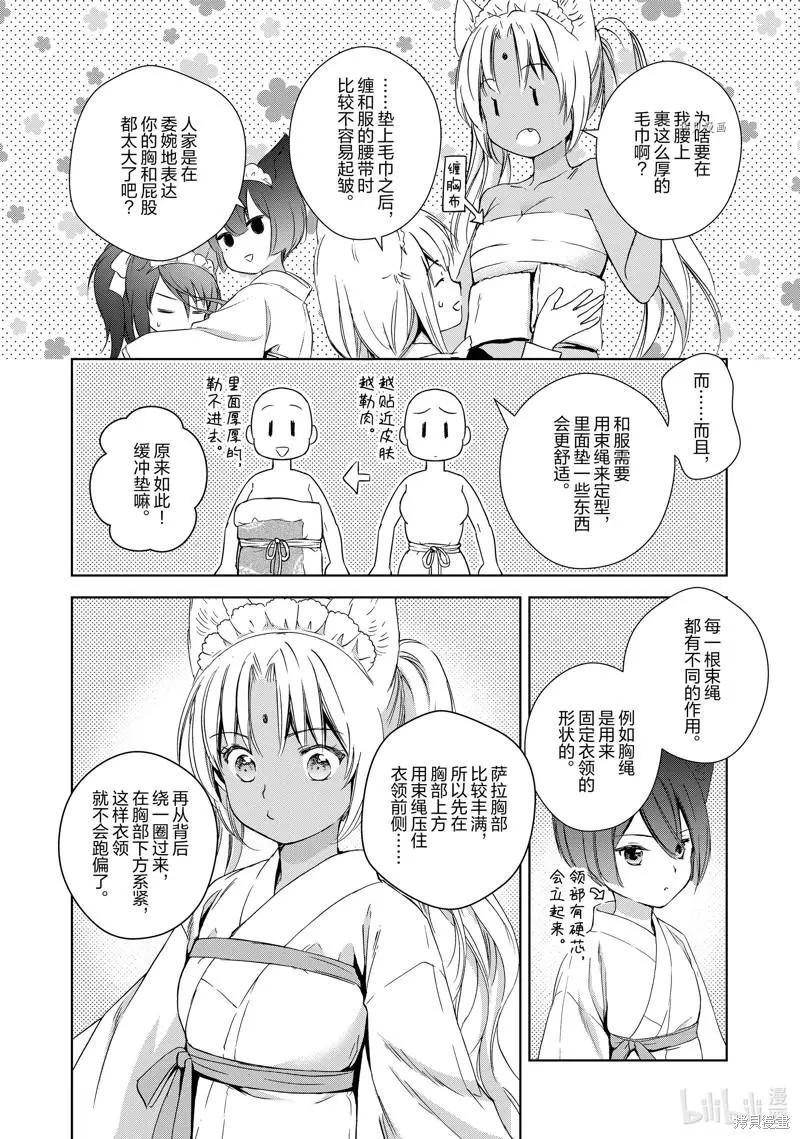 第65话8
