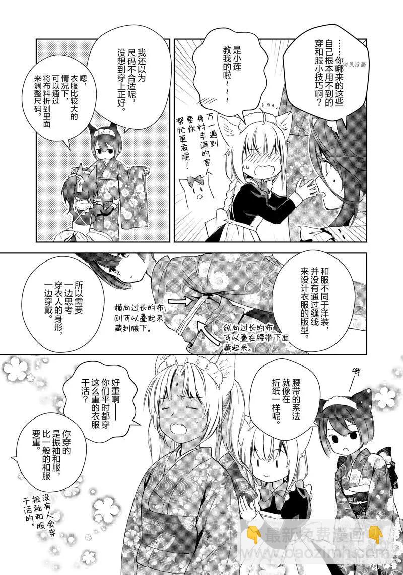 第65话9