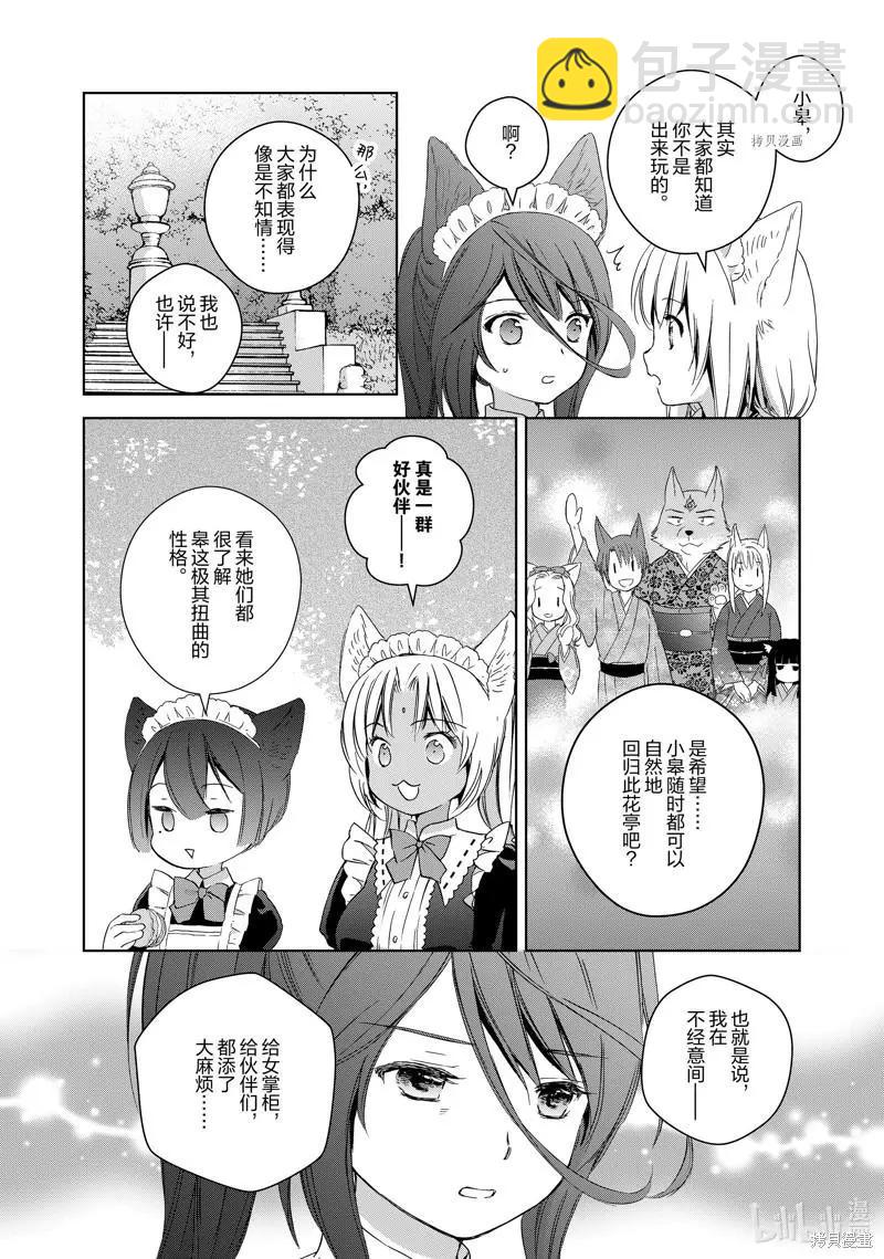 第67话16