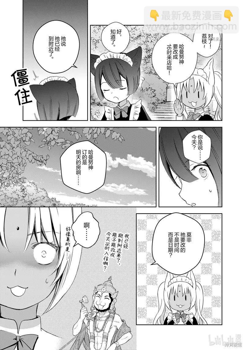 第67话19