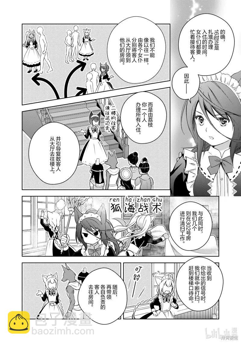第67话22