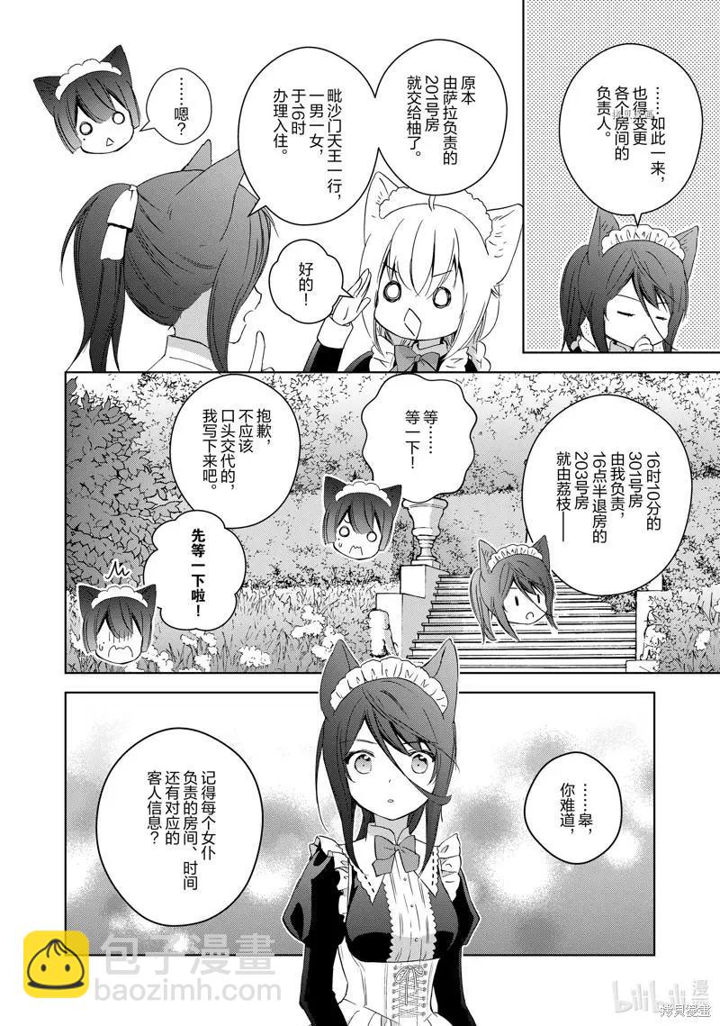 第67话24