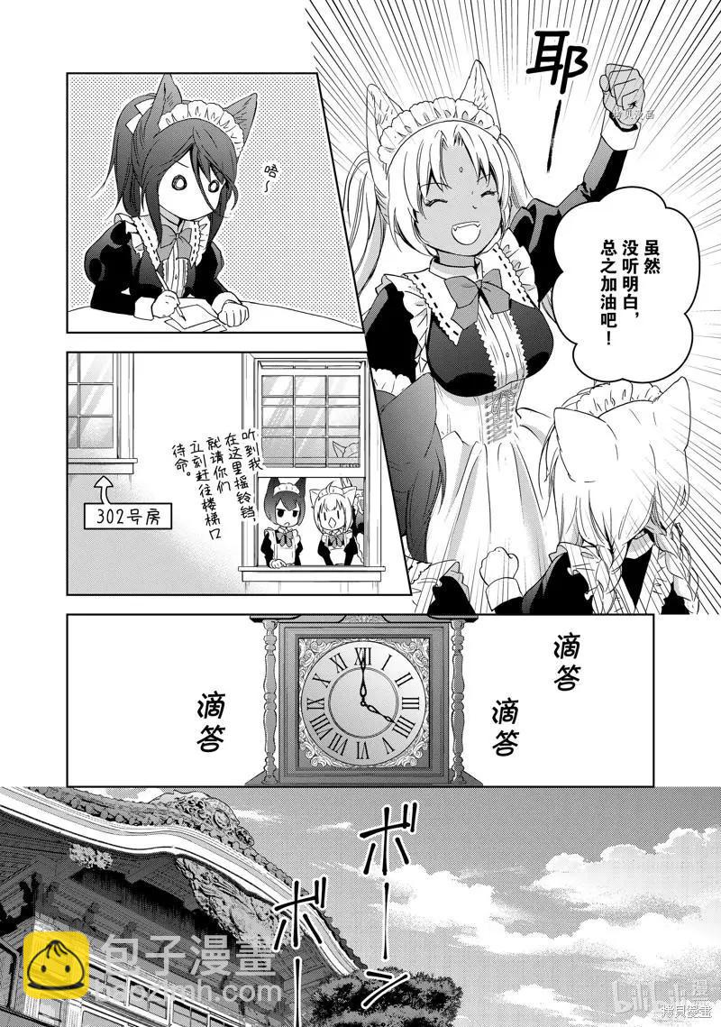 第67话26