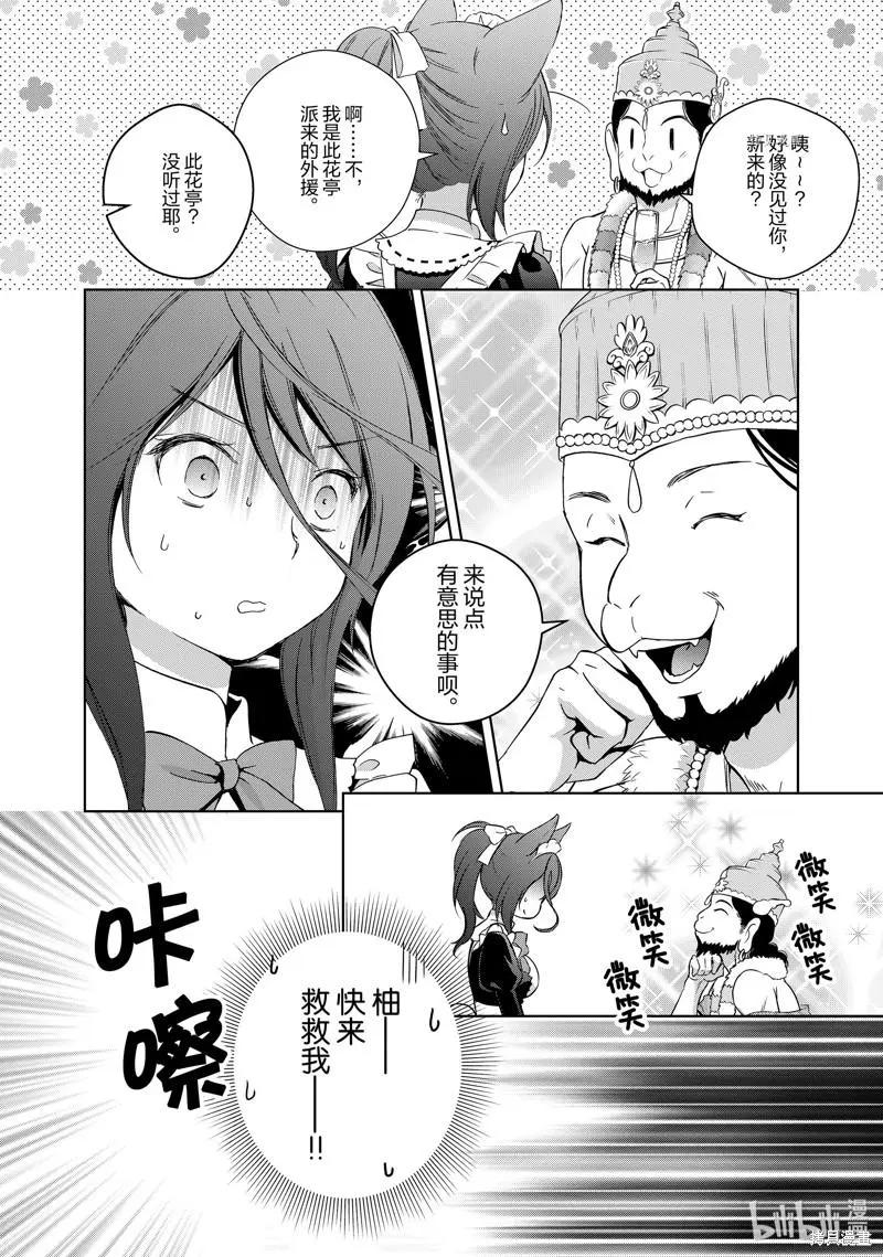 第67话30