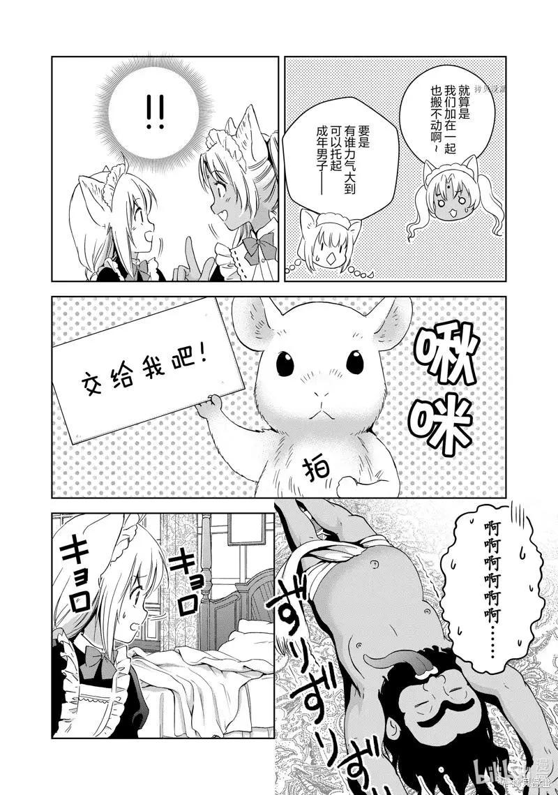 第67话32