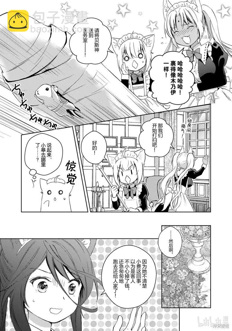 第67话33