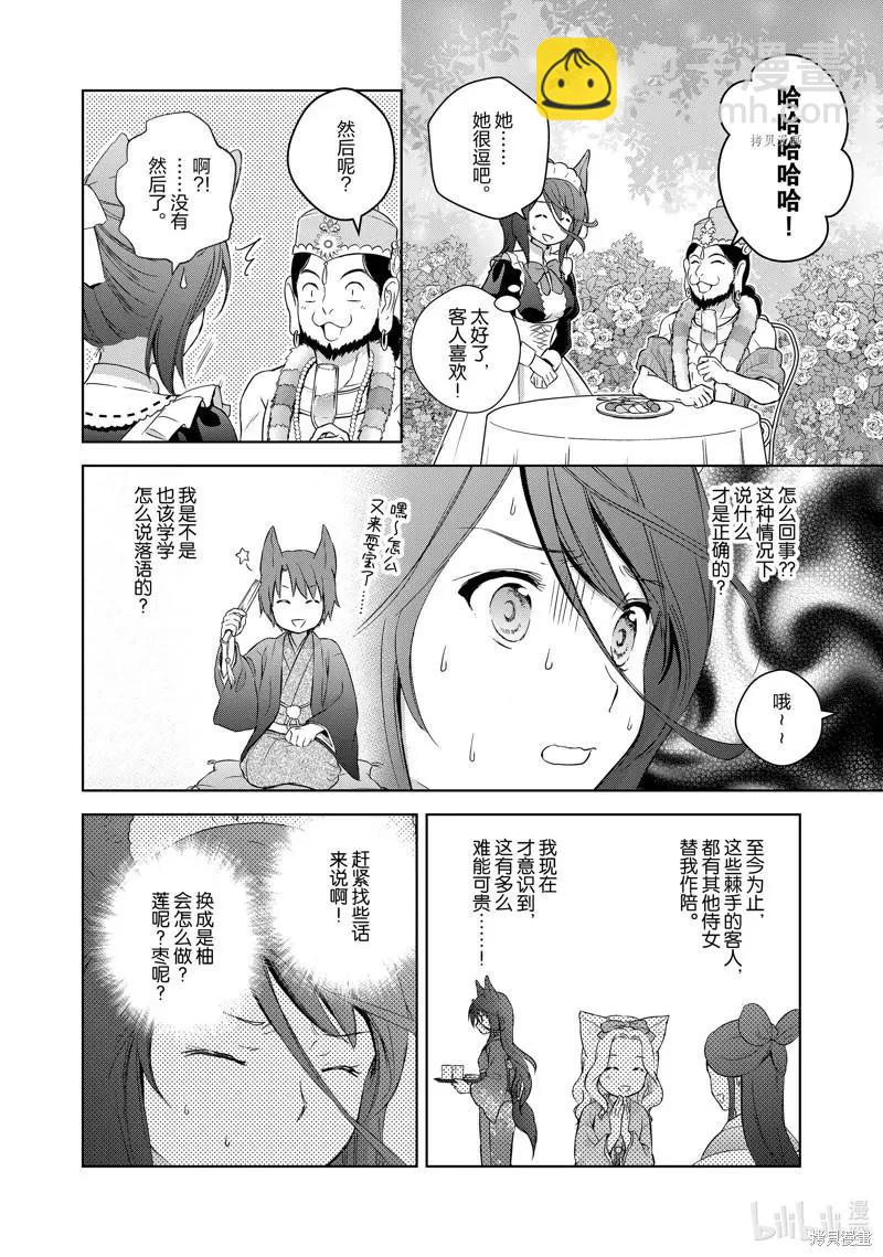 第67话34