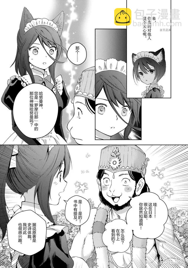 第67话35