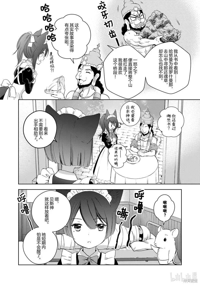 第67话36