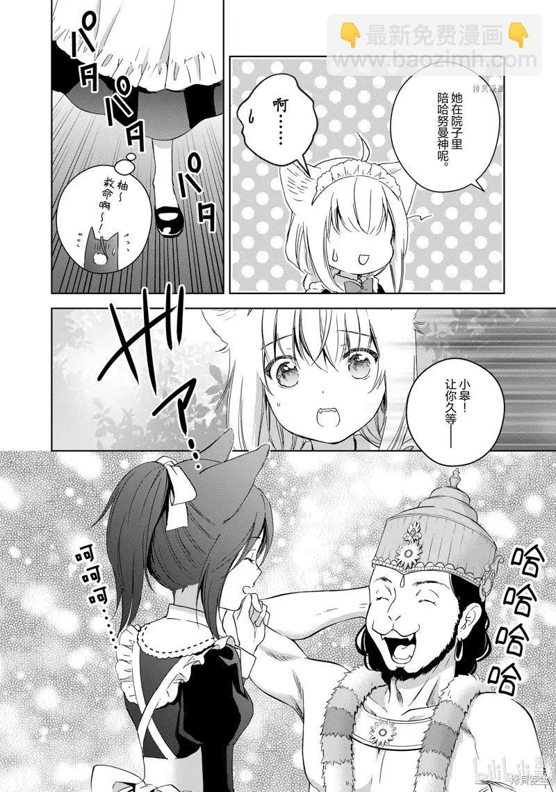 第67话38