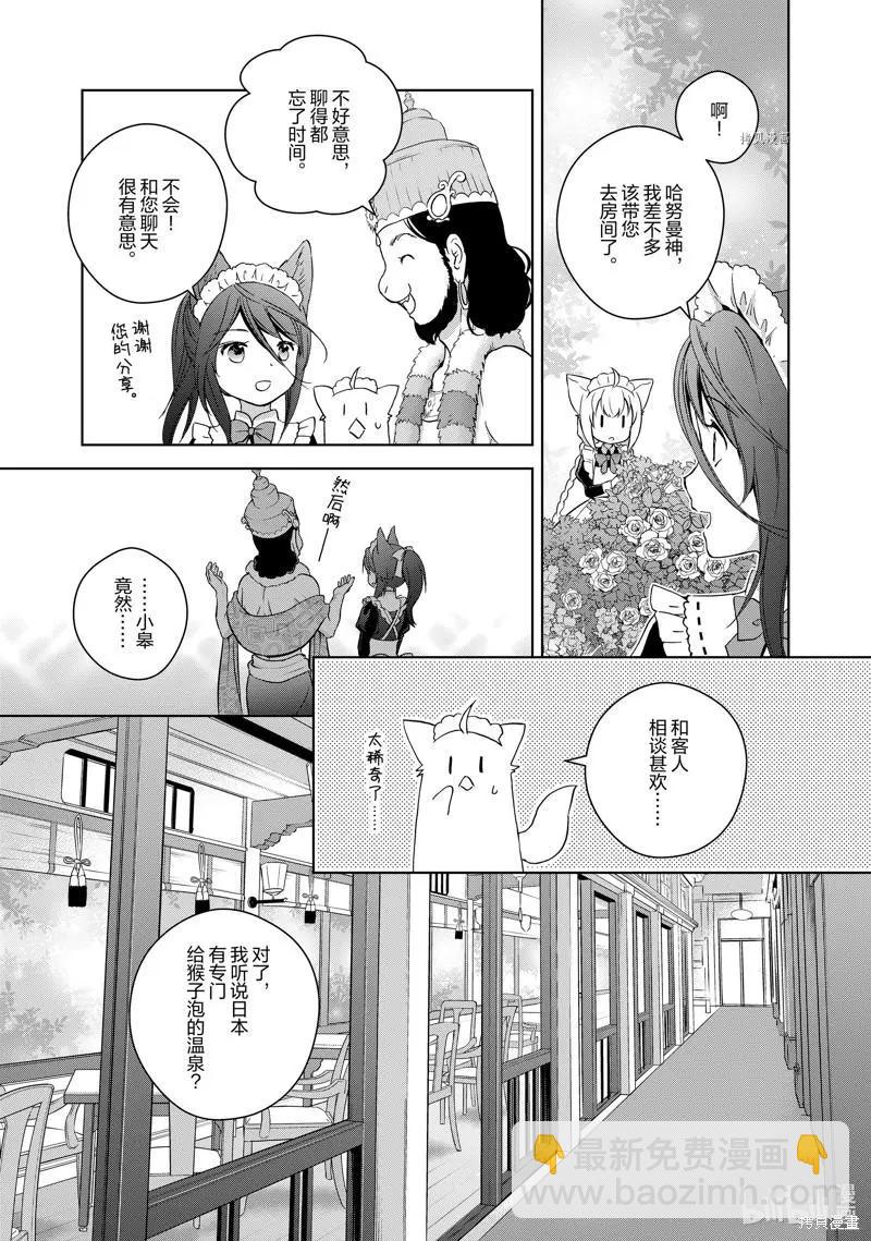 第67话39