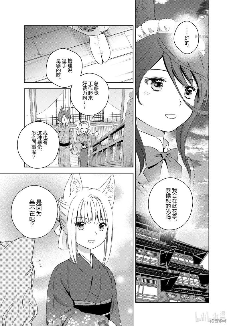 第67话41