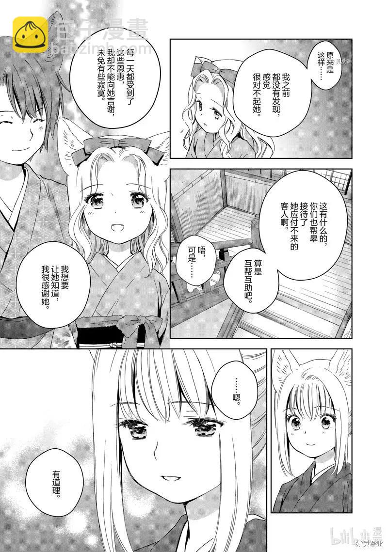 第67话43