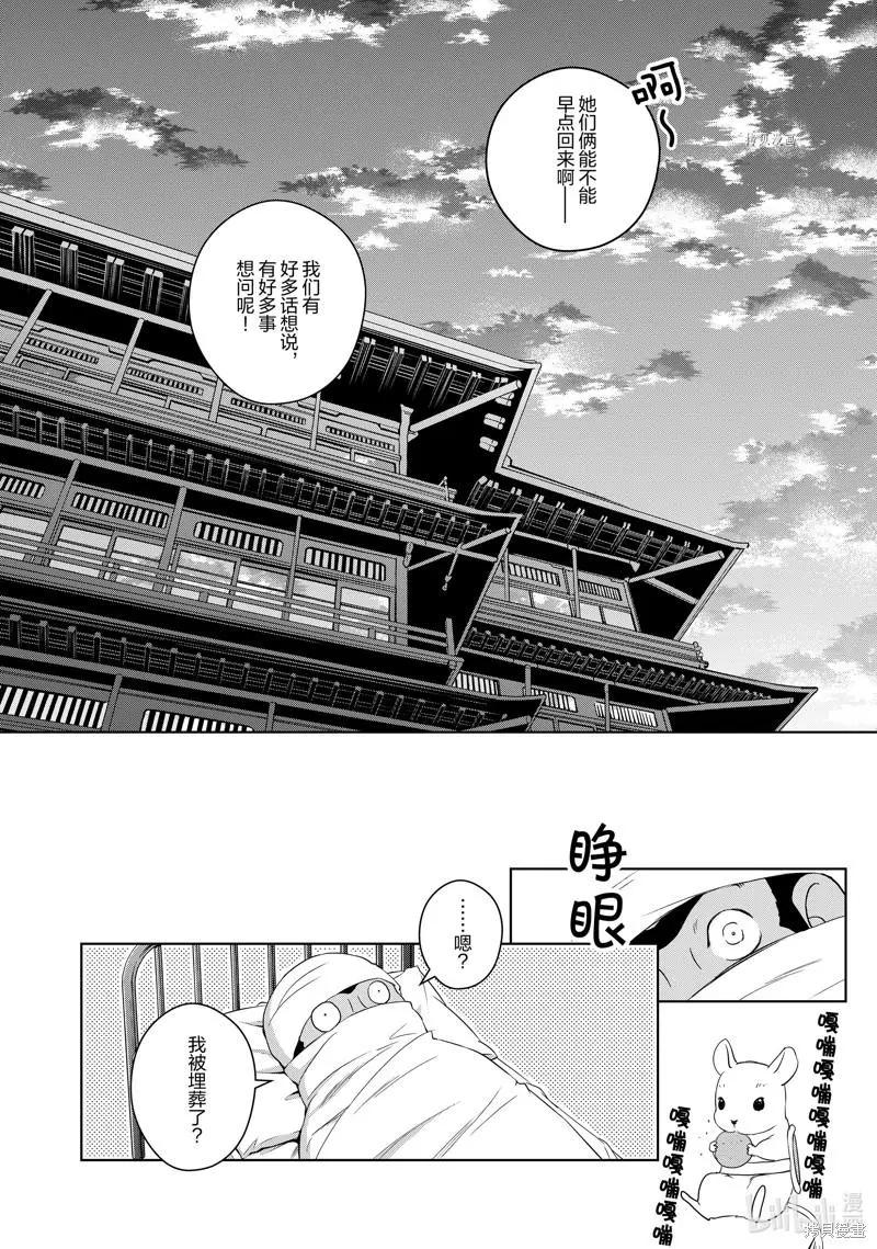 第67话44