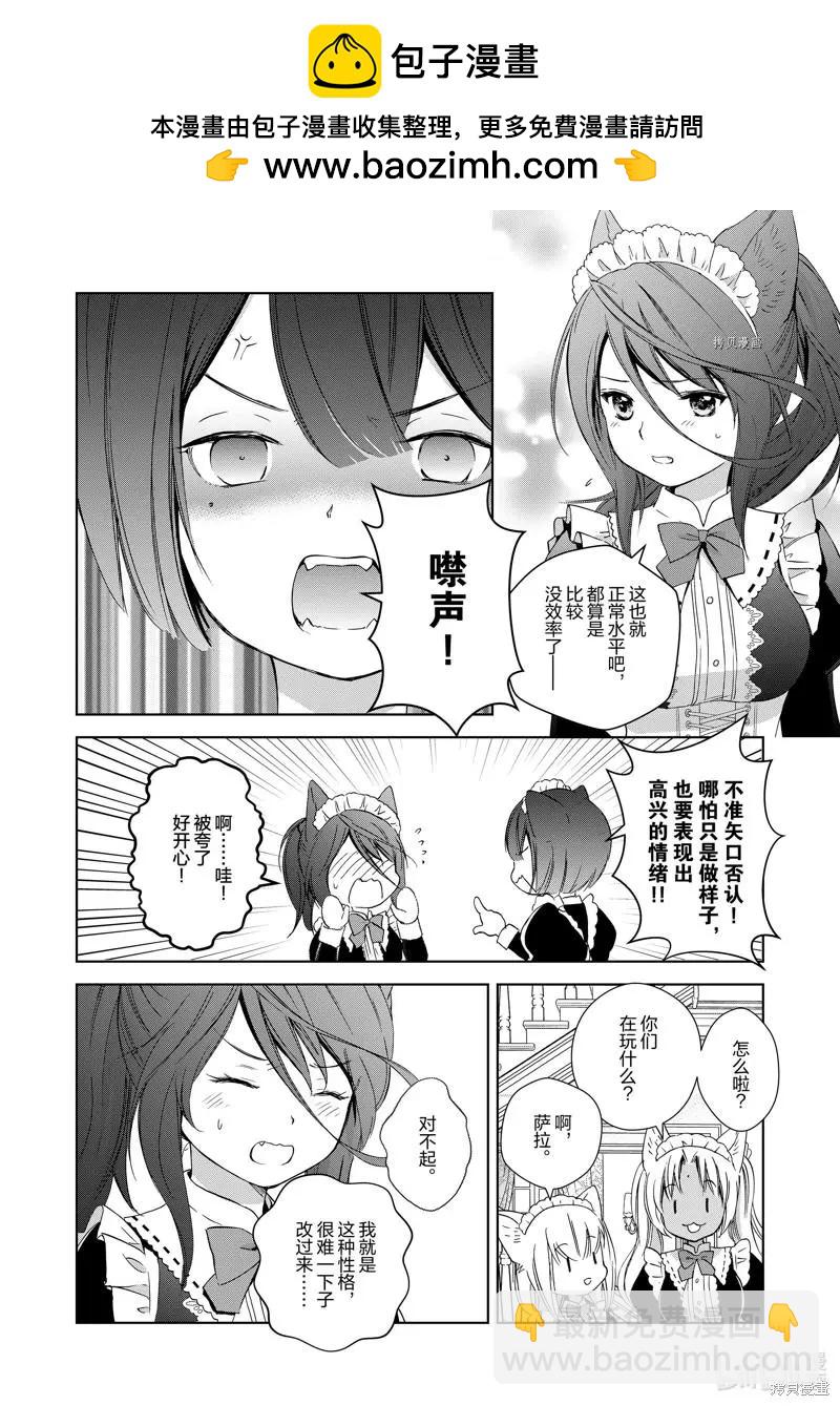 第67话6