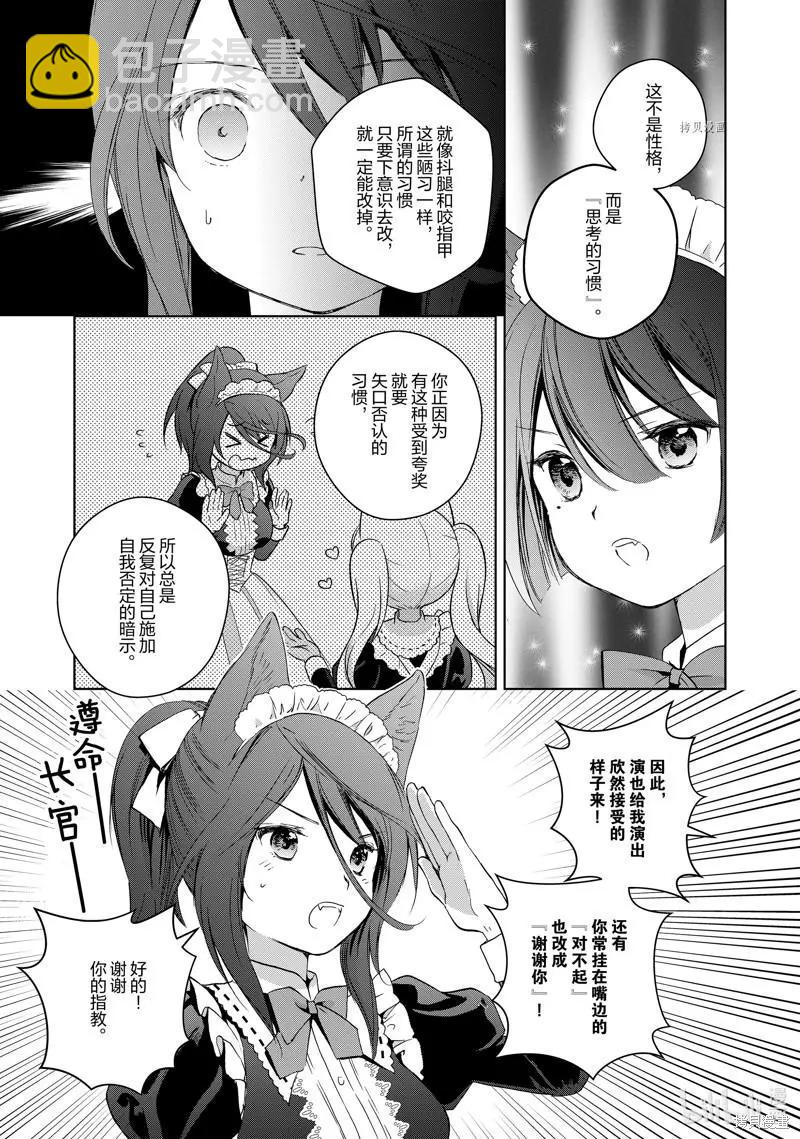 第67话7