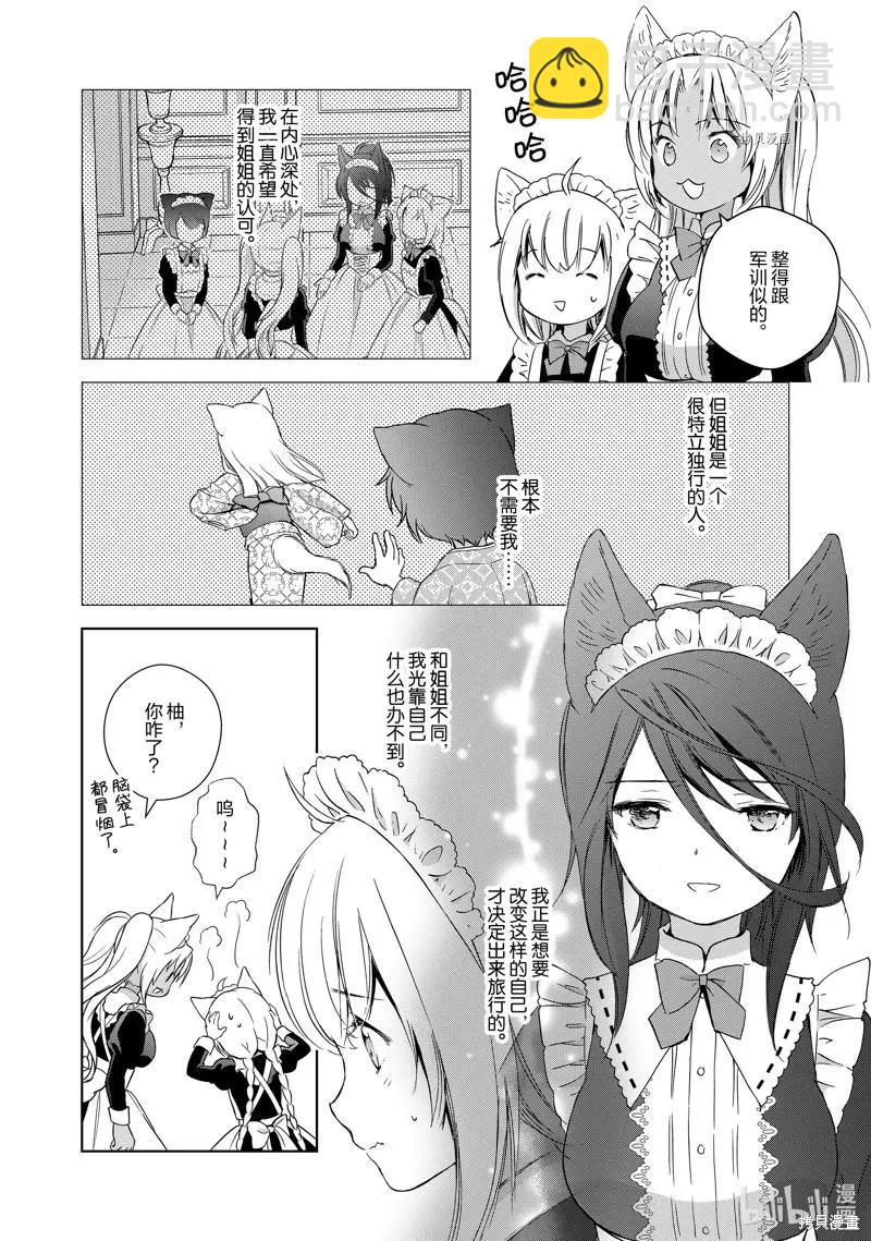 第67话8