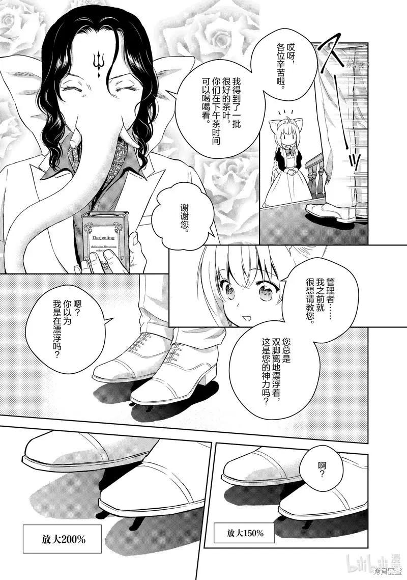 第67话9