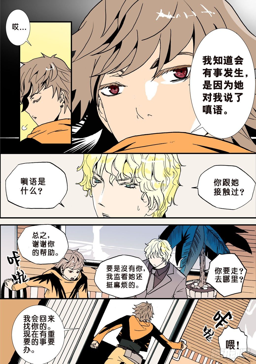 002嗔语0