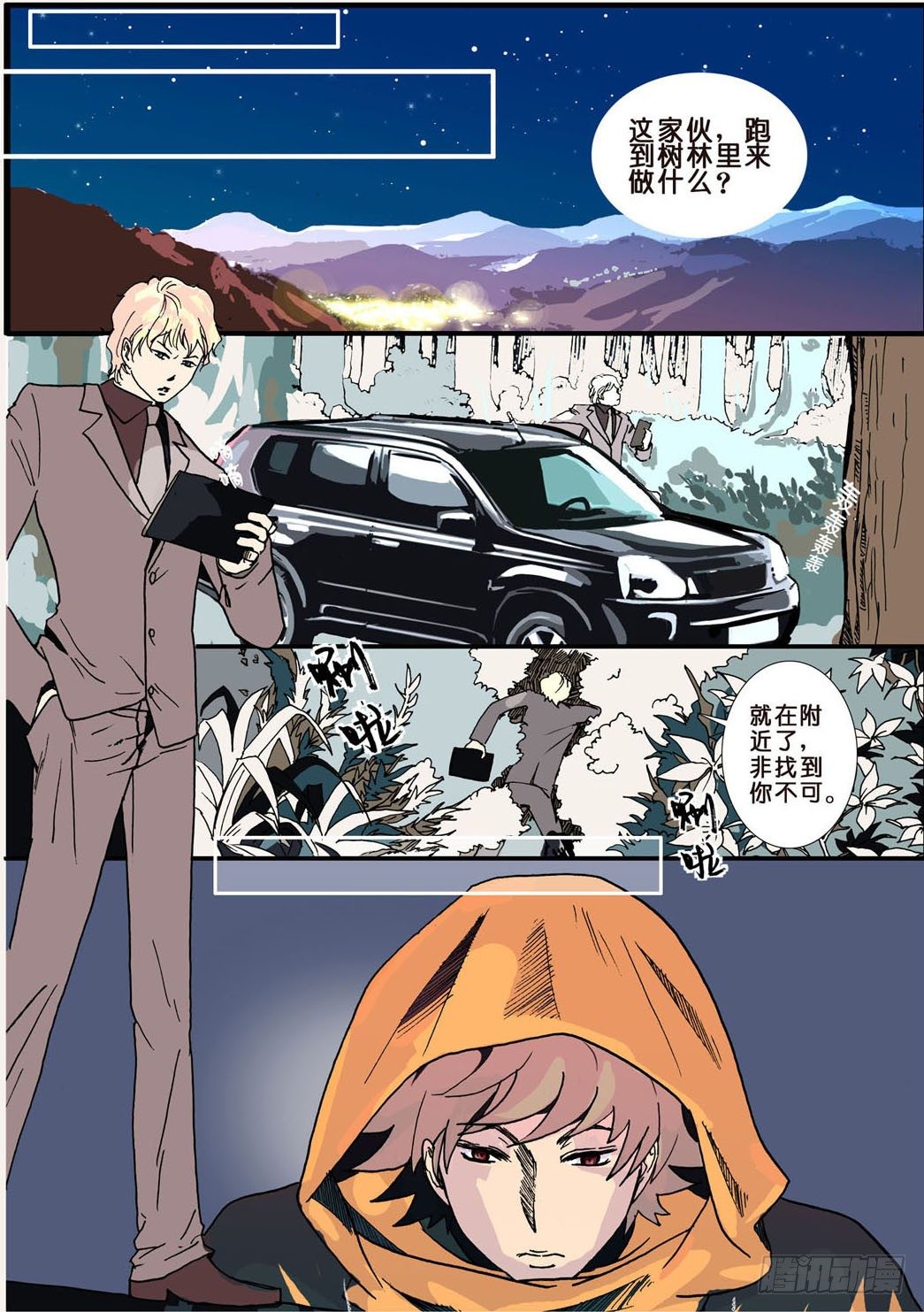 002嗔语1