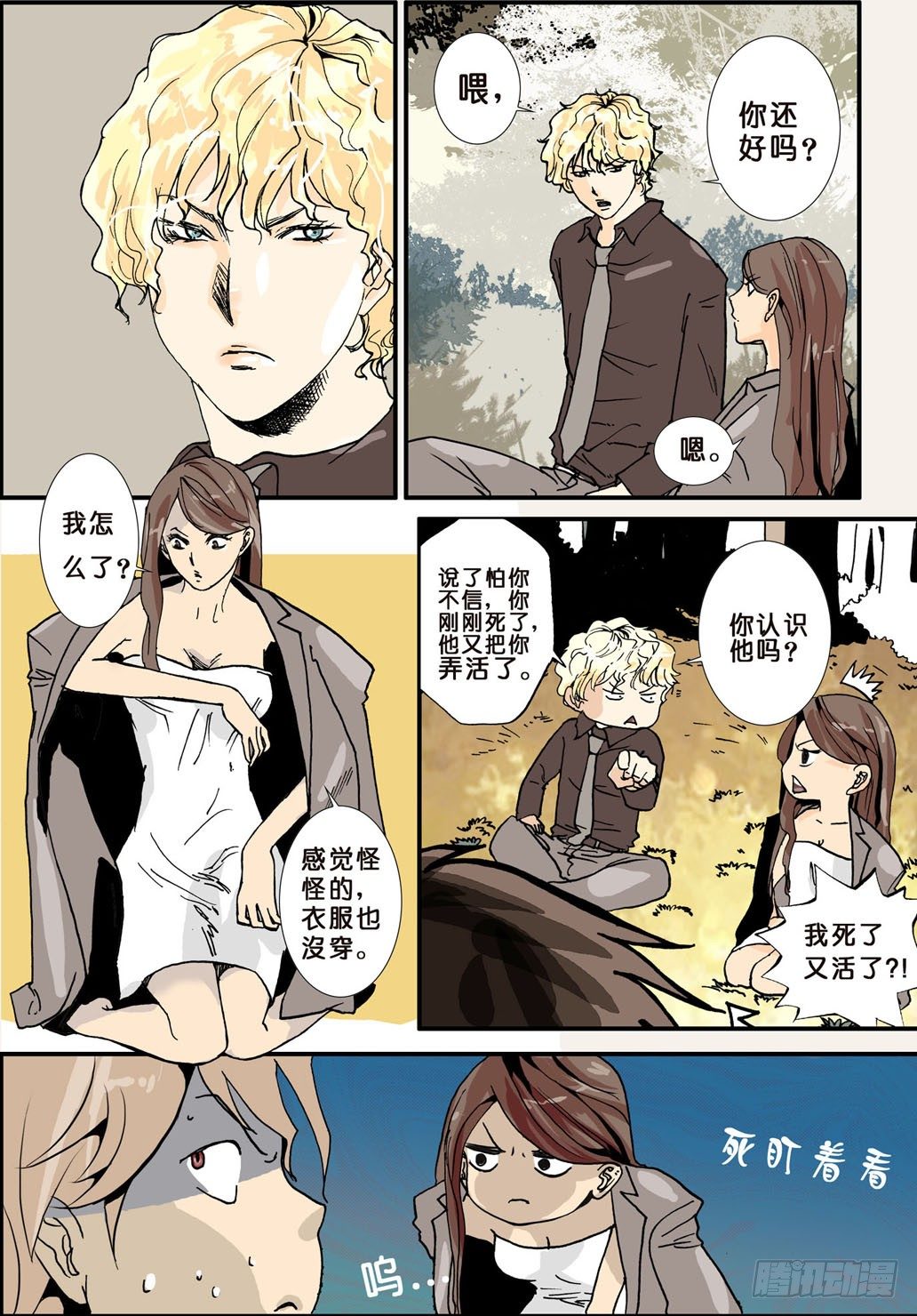 002嗔语11