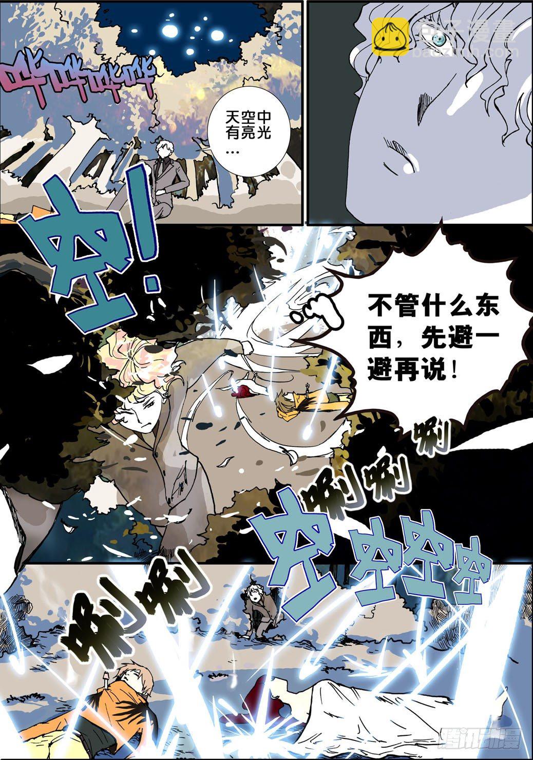 002嗔语6