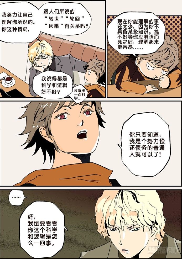 003我先来的10