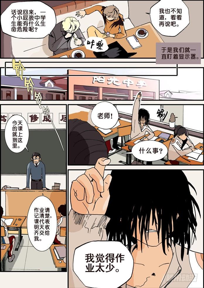 003我先来的11