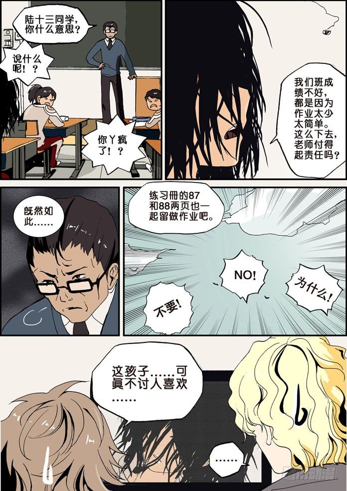 003我先来的12