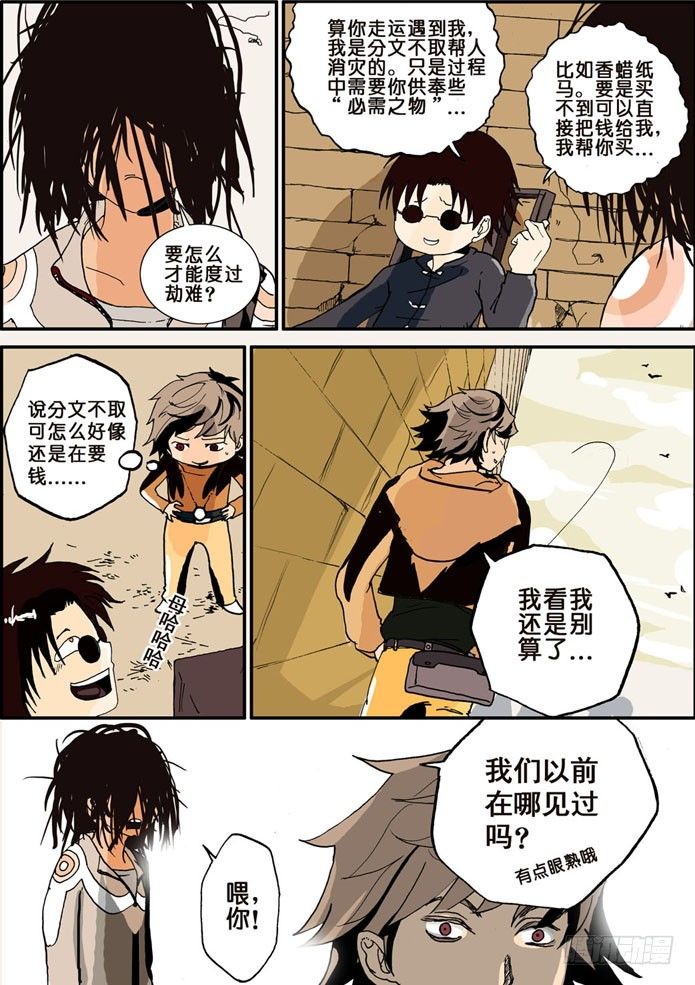 003我先来的4