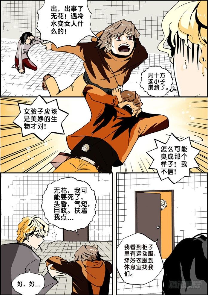 004反转剧目12