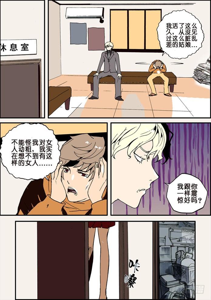 004反转剧目13