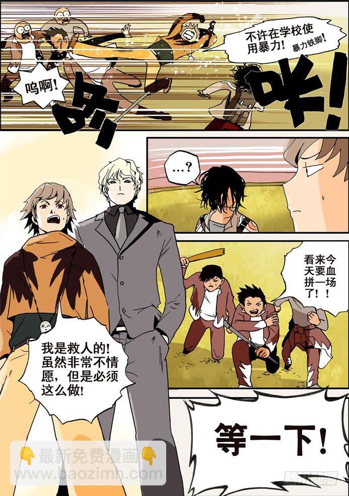 004反转剧目5