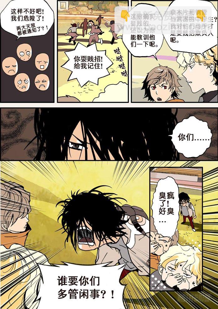 004反转剧目7