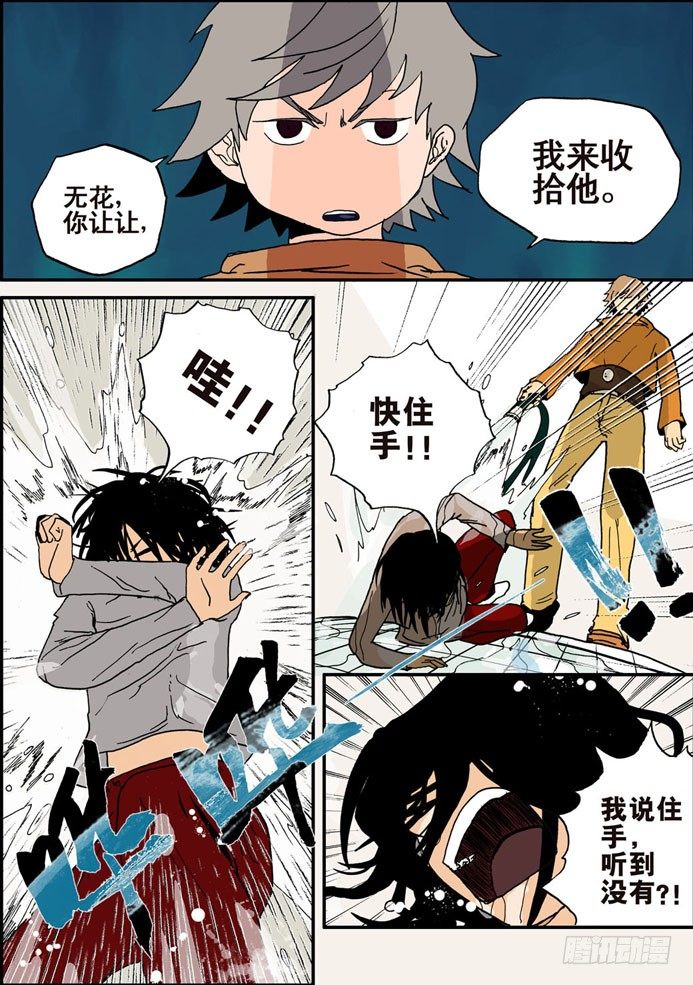 004反转剧目9