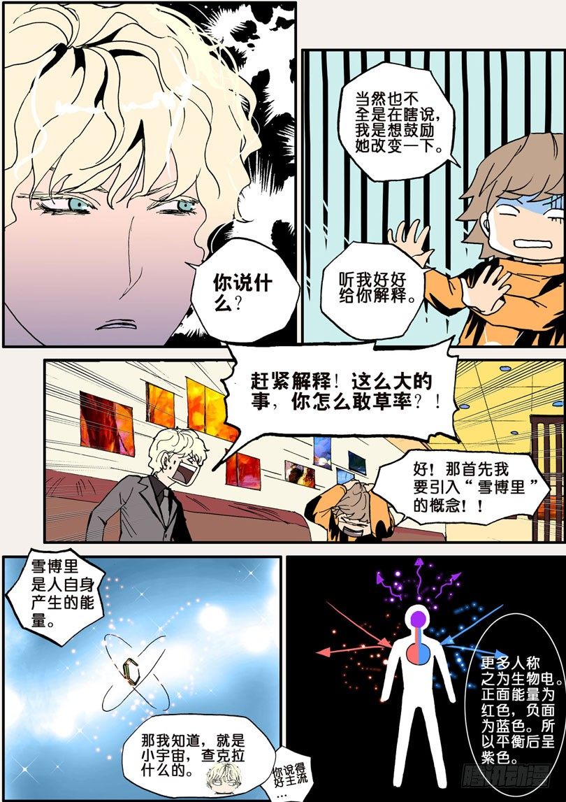 007雪博里6