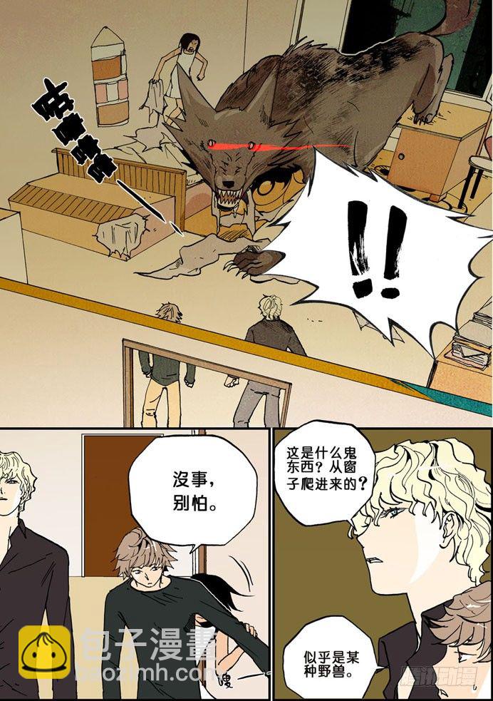 008恶兽3