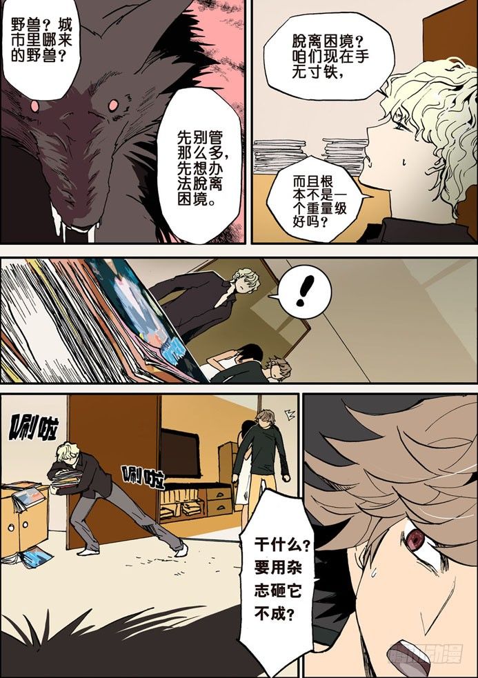 008恶兽4