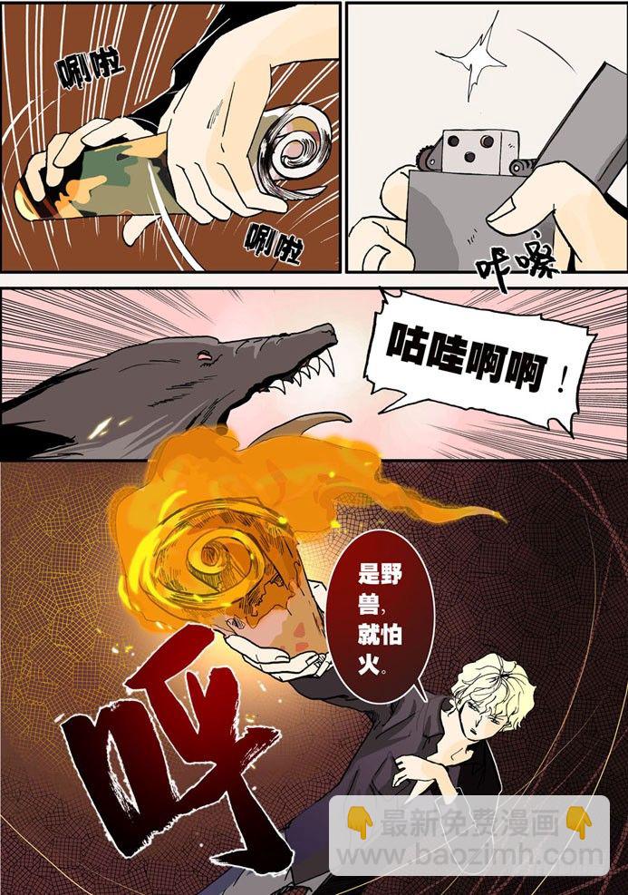 008恶兽5