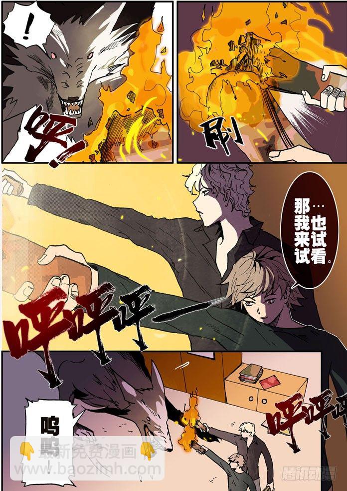 008恶兽6