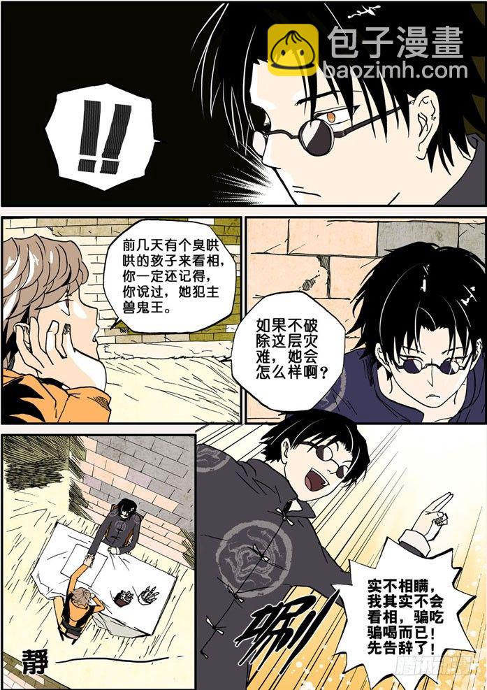 009先生3