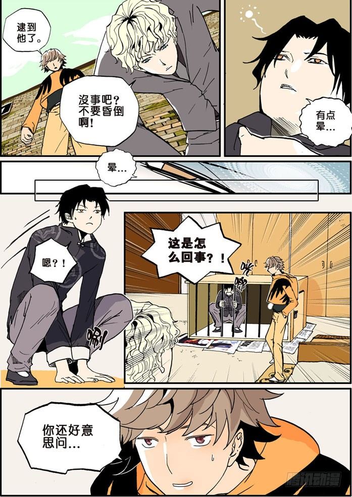 009先生8
