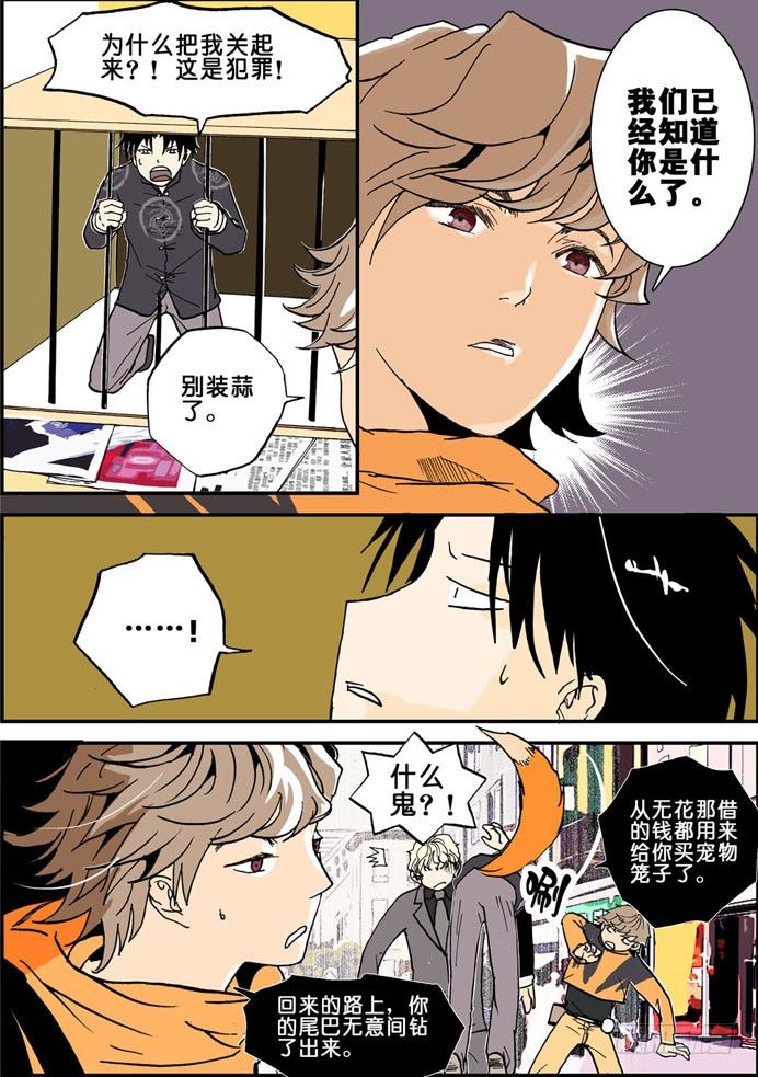 010狐狸精0