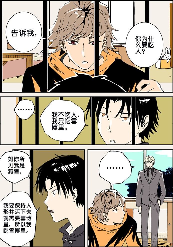 010狐狸精1
