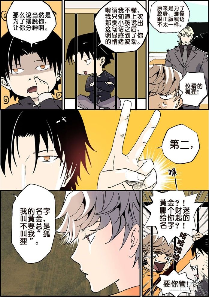 010狐狸精6