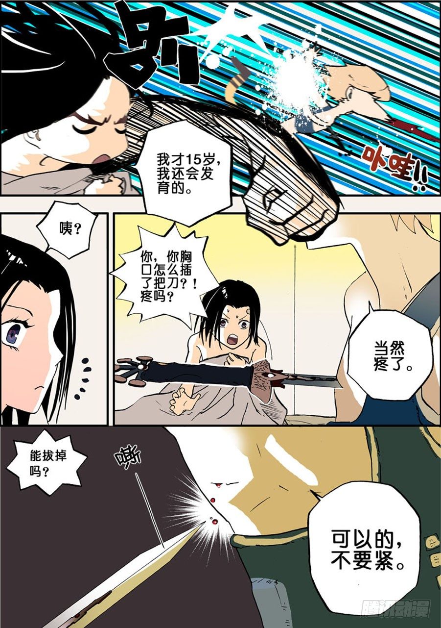 017十三归来6