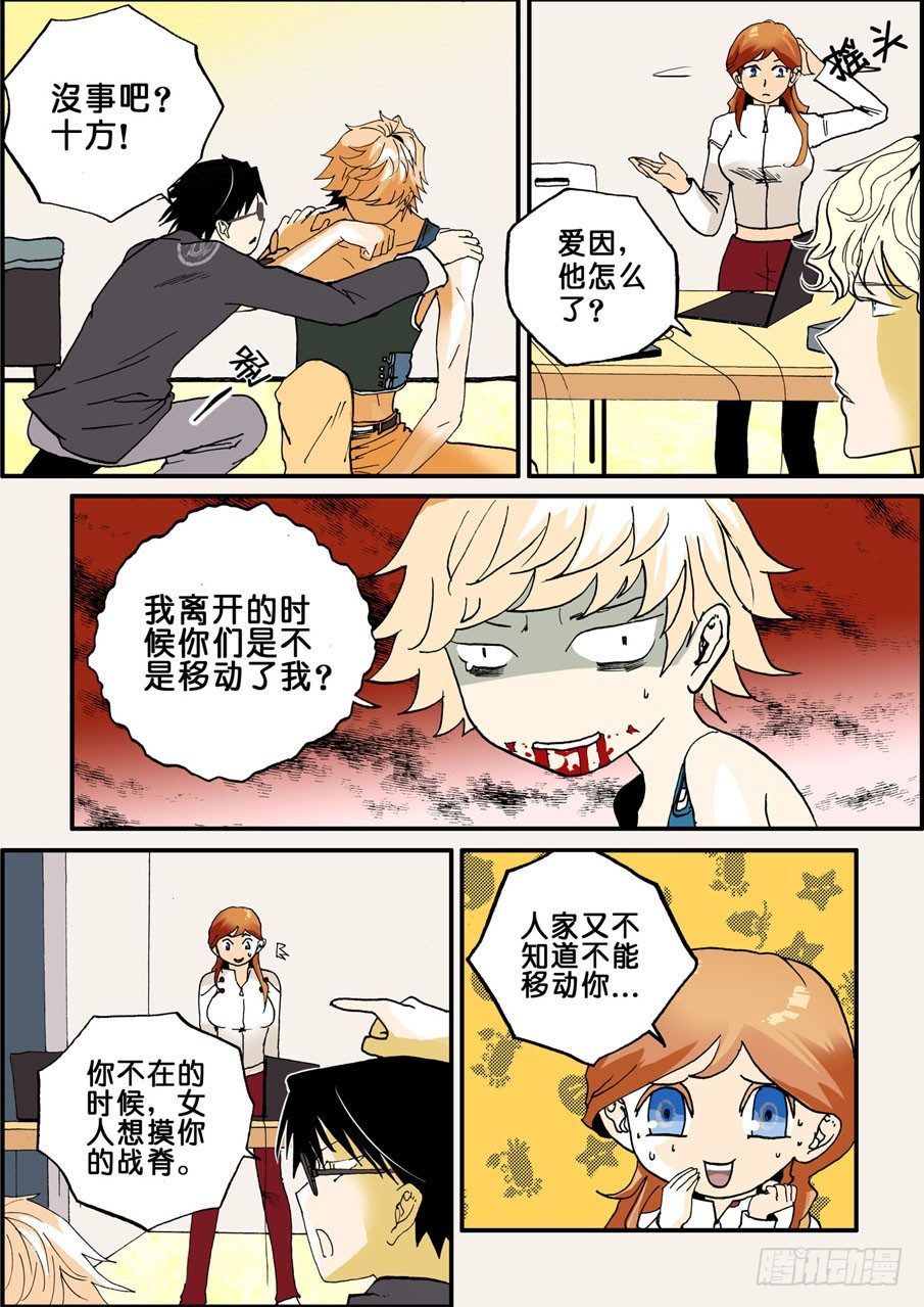 018所谓战脊0