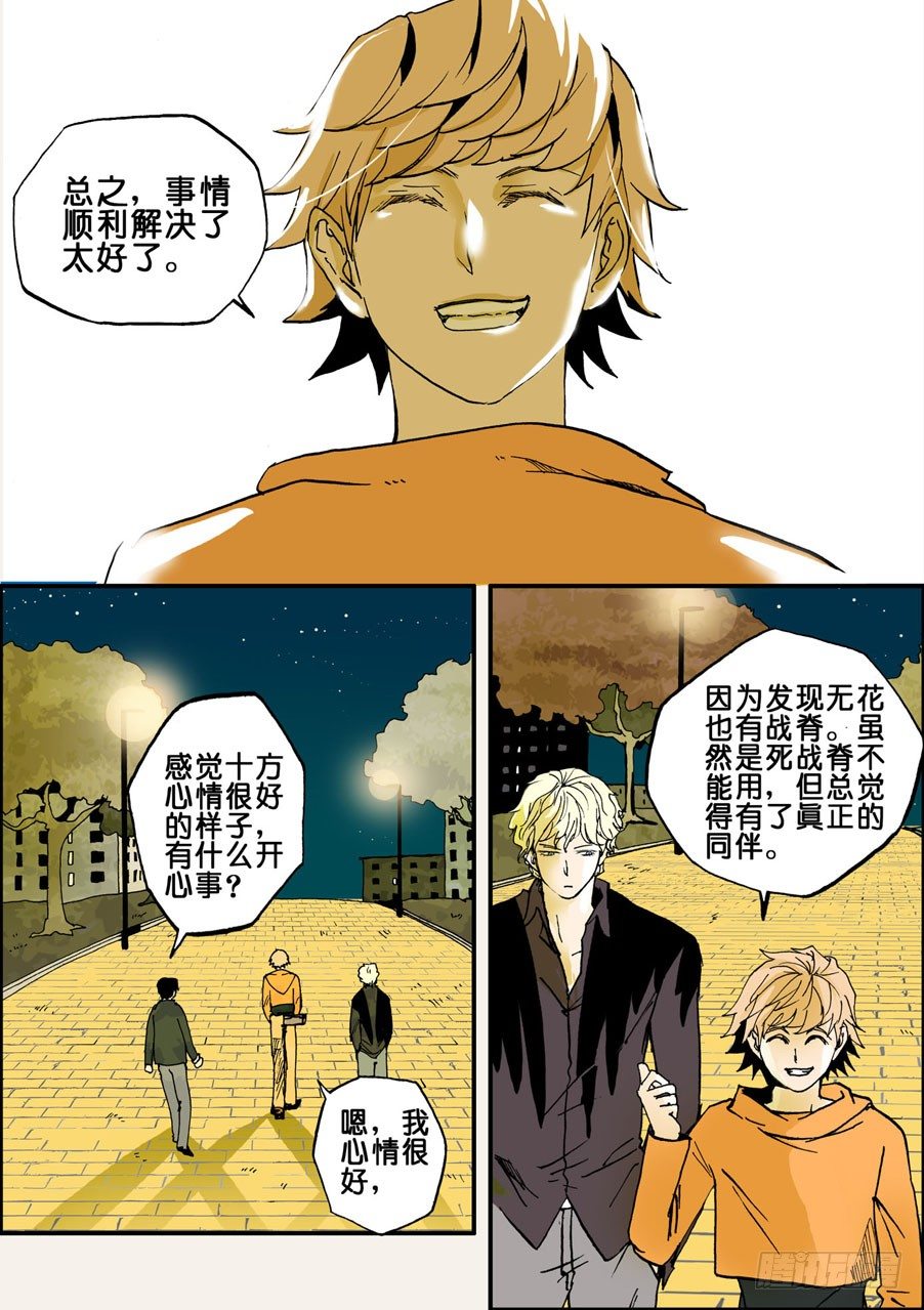 018所谓战脊4